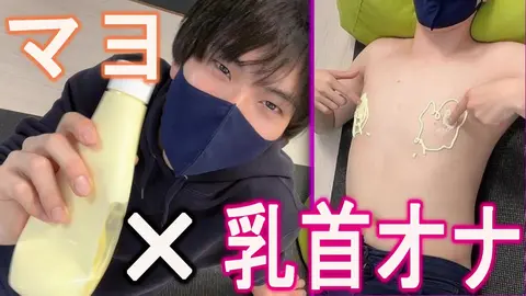 Gay College Student Stimulates Nipples with Mayo